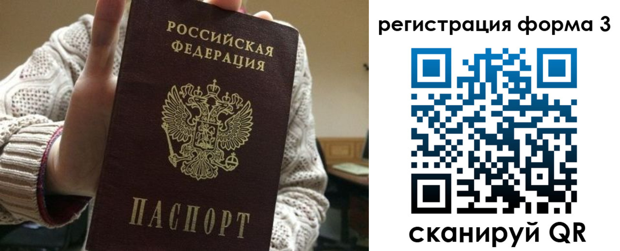 форма 3 в Жукове